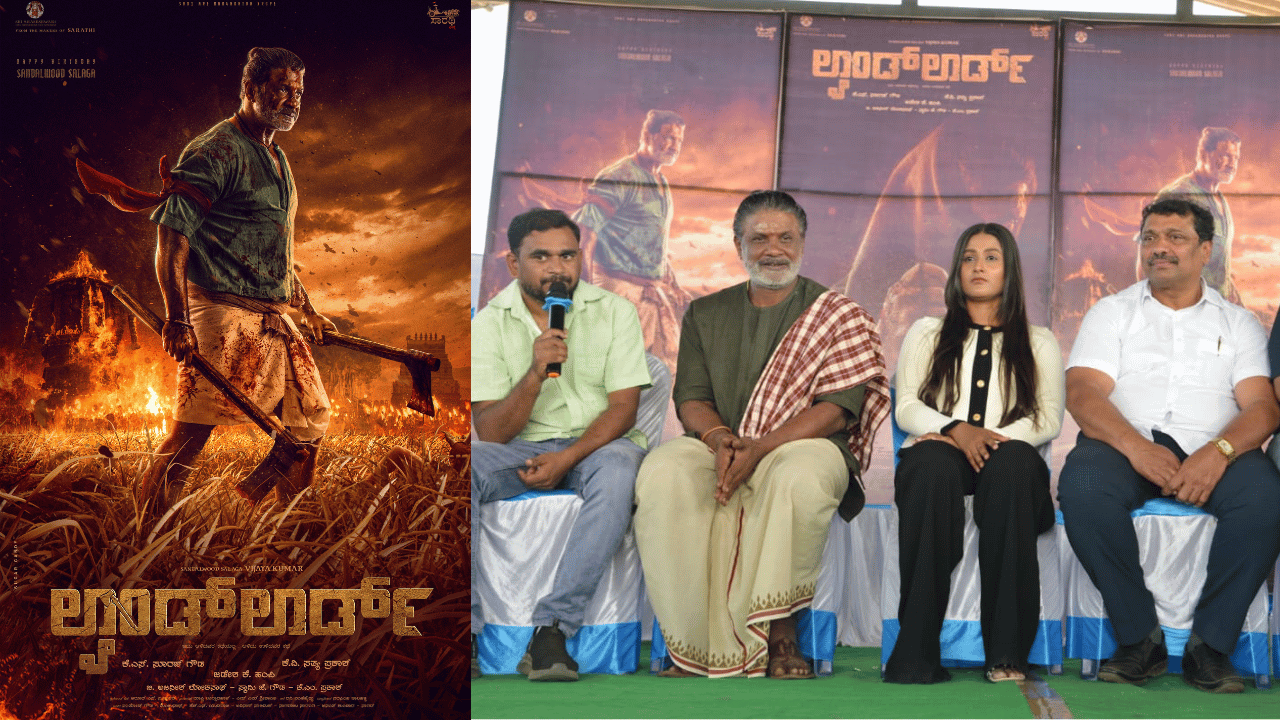 Landlord, Jadesh Kumar Hampe, Duniya Vijay