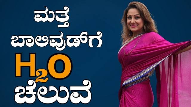 Priyanka Upendra