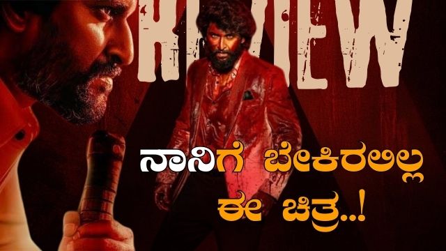 Hit 3 Review
