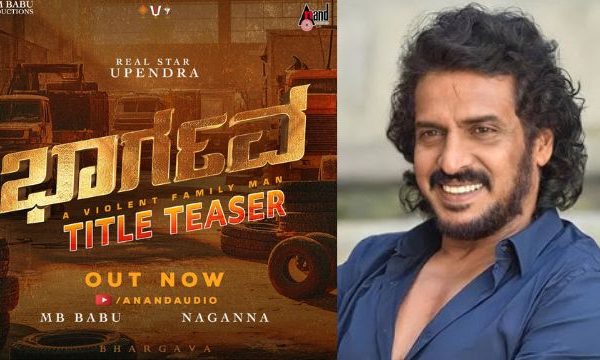 Upendra New Movie Bhargava By Naganna