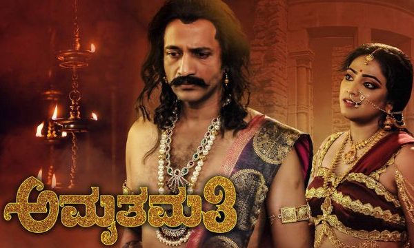 baraguru ramachandrappa amruthamathi movie on amazon prime video