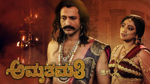 baraguru ramachandrappa amruthamathi movie on amazon prime video