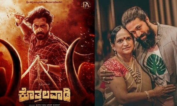 Pruthvi Ambaar; ಸದ್ದಿಲ್ಲದೆ ಮುಗಿದ ಪೃಥ್ವಿ ಹೊಸ ಚಿತ್ರ; ಈ ಚಿತ್ರಕ್ಕೆ ಯಶ್ ತಾಯಿ ನಿರ್ಮಾಪಕಿ pruthvi ambaar new movie yash mother producer kottalavadi film