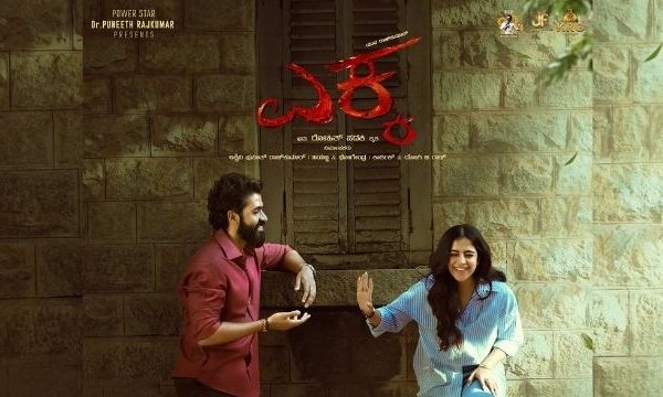 ಜೂನ್ 06ರಂದು ಬಿಡಗಡೆ ಆಗ್ತಿಲ್ಲ ‘Ekka’; ಬಿಡುಗಡೆ ಯಾವಾಗ?