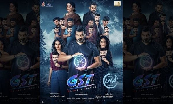 ಒಂದೇ ಚಿತ್ರದಲ್ಲಿ ಅಜ್ಜಿ, ಮಗ ಹಾಗೂ ಮೊಮ್ಮಗ; ‘GST’ ಸದ್ಯದಲ್ಲೇ ತೆರೆಗೆ
