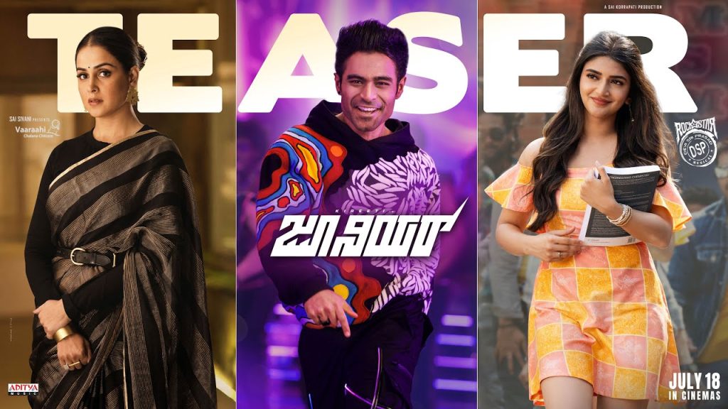 junior movie teaser release