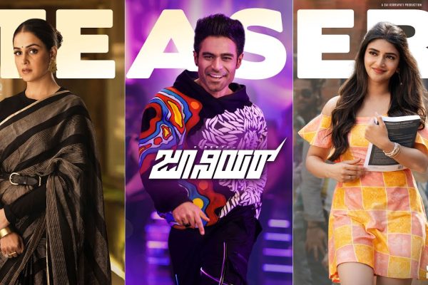 ವರ್ಷಗಳ ನಂತರ Junior ಸಿನಿಮಾದ Teaser ಬಿಡುಗಡೆ junior movie teaser release