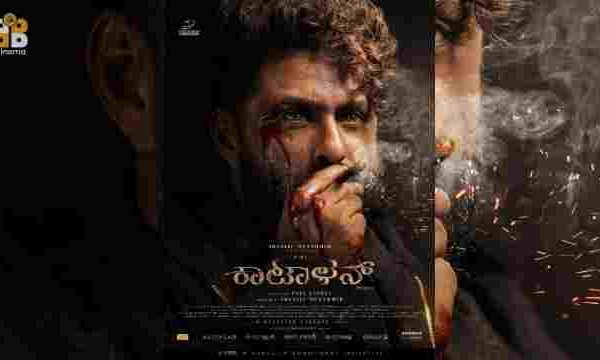 ಮಾಸ್ ಅವತಾರದಲ್ಲಿ Antony Pepe : ಸಖತ್ ಕಿಕ್ ಕೊಡುವ ‘ಕಟ್ಟಾಳನ್’ ಫಸ್ಟ್ ಲುಕ್ ರಿಲೀಸ್!